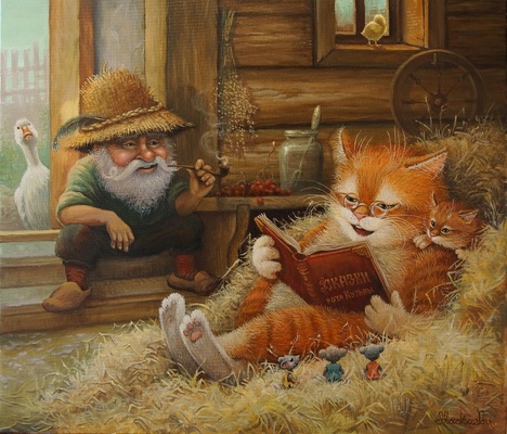 Сказки на сеновале, художник А.В.Маскаев